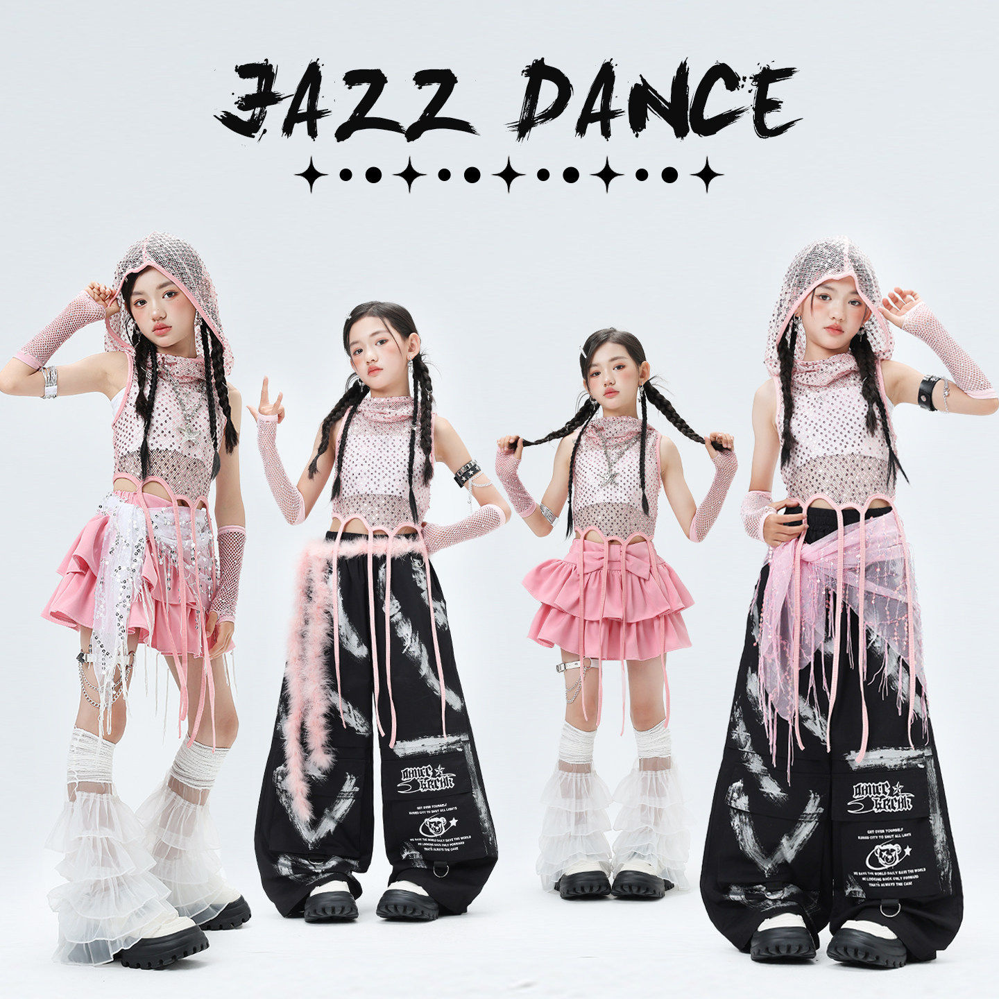 爵士舞女童服装酷飒穿搭少儿jazz舞蹈表演服儿童街舞演出潮服时髦
