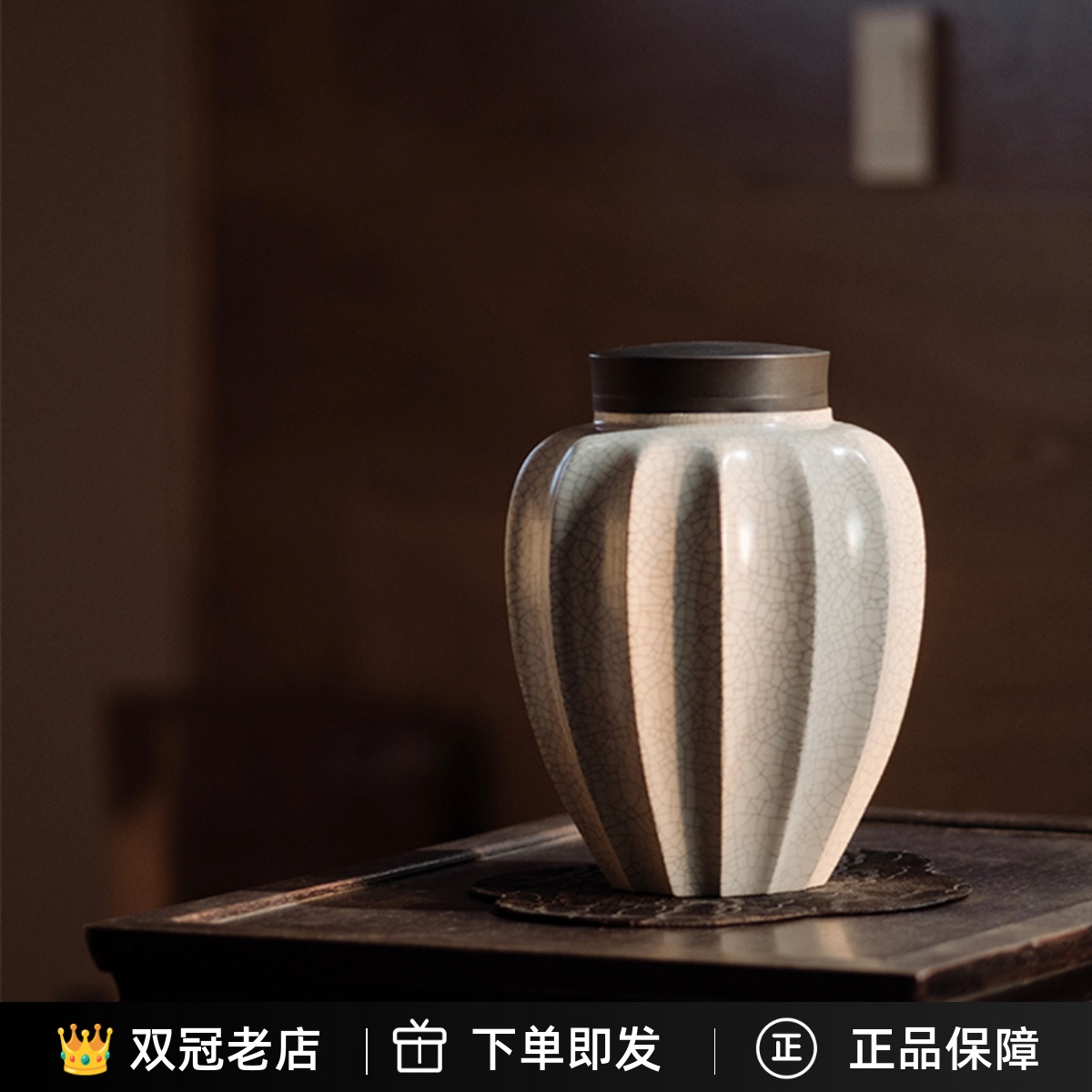 寓象 筋纹莲子罐 锡盖茶叶罐小茶仓开片景德镇棱瓣茶道配件