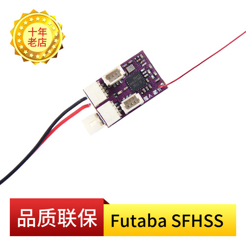 单向电调差速带5A三轴增稳接收机