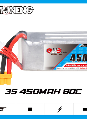 高能GNB 450mAh 3S 11.1V 80C 无人机四轴穿越机玩具模型锂电池