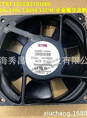 125XR2282000 115VAC16/15W 原装正品法国牌ETRI高端设备进口风扇
