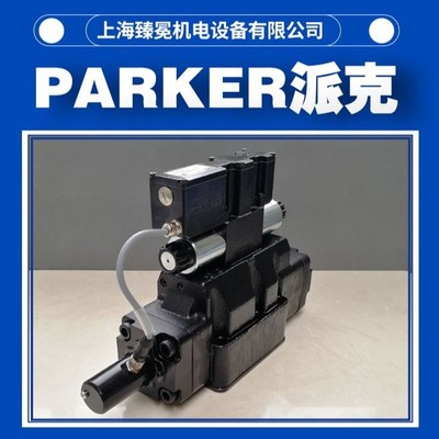 美国派克D91FCB32HC1NS70比例阀parker先导式比例阀