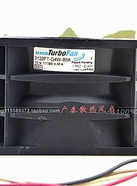 NMB 3122FT-D4W-B56 P14778-ND 12V 4.50A 8056 8CM暴力增压风扇