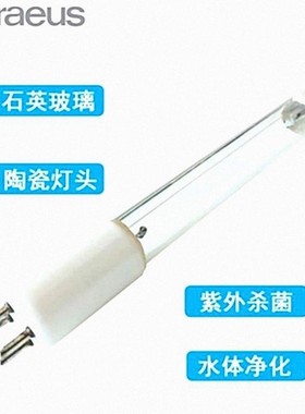 EXCELITAS GPHO590T5L/4 紫外线消毒灯管 高输出型杀菌灯管