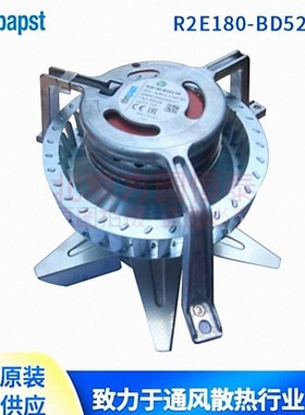 ebmpapst离心风机，R2E180-BD52-06