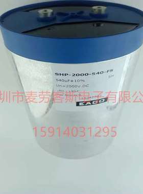 加拿大EACO SHP-2000-540-FS SHP系列 2000V 540UF 直流滤波电容