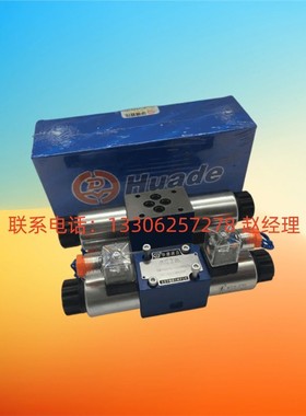 北京HUADE华德电磁换向阀4WE10J31/CG24NZ5L E/G F/H/L/M/U/Y十通