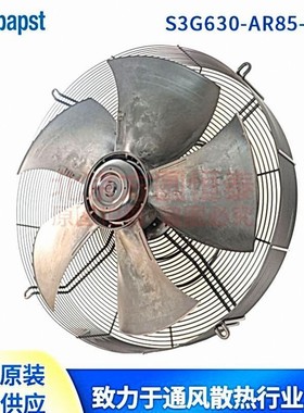 S3G630-AR85-01德国ebmpapstEC轴流风机-Hyblade-S3G630-AR85-01