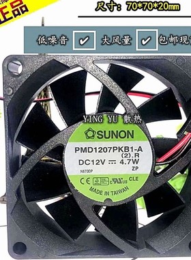 PMD1207PKB1-A 7020 12v 4.7W 大风量风扇 台湾原装建准SUNON
