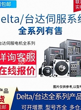 ASD-A2-7543-M台达伺服电机400V级 7.5KW CANOPEN总线