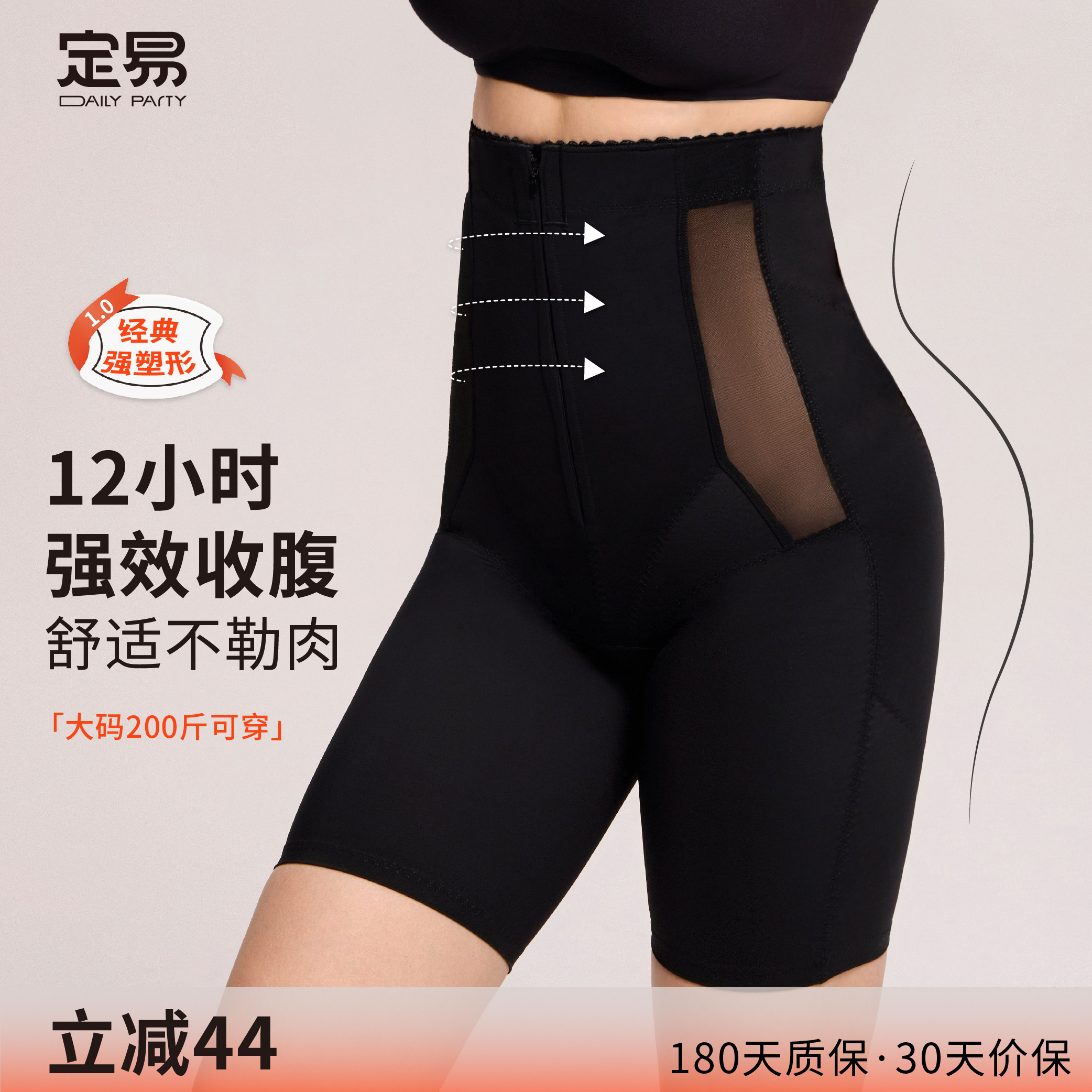 定易dailyparty拉链收腹裤1.0强力收腹收小肚子大码收腹提臀裤女图片