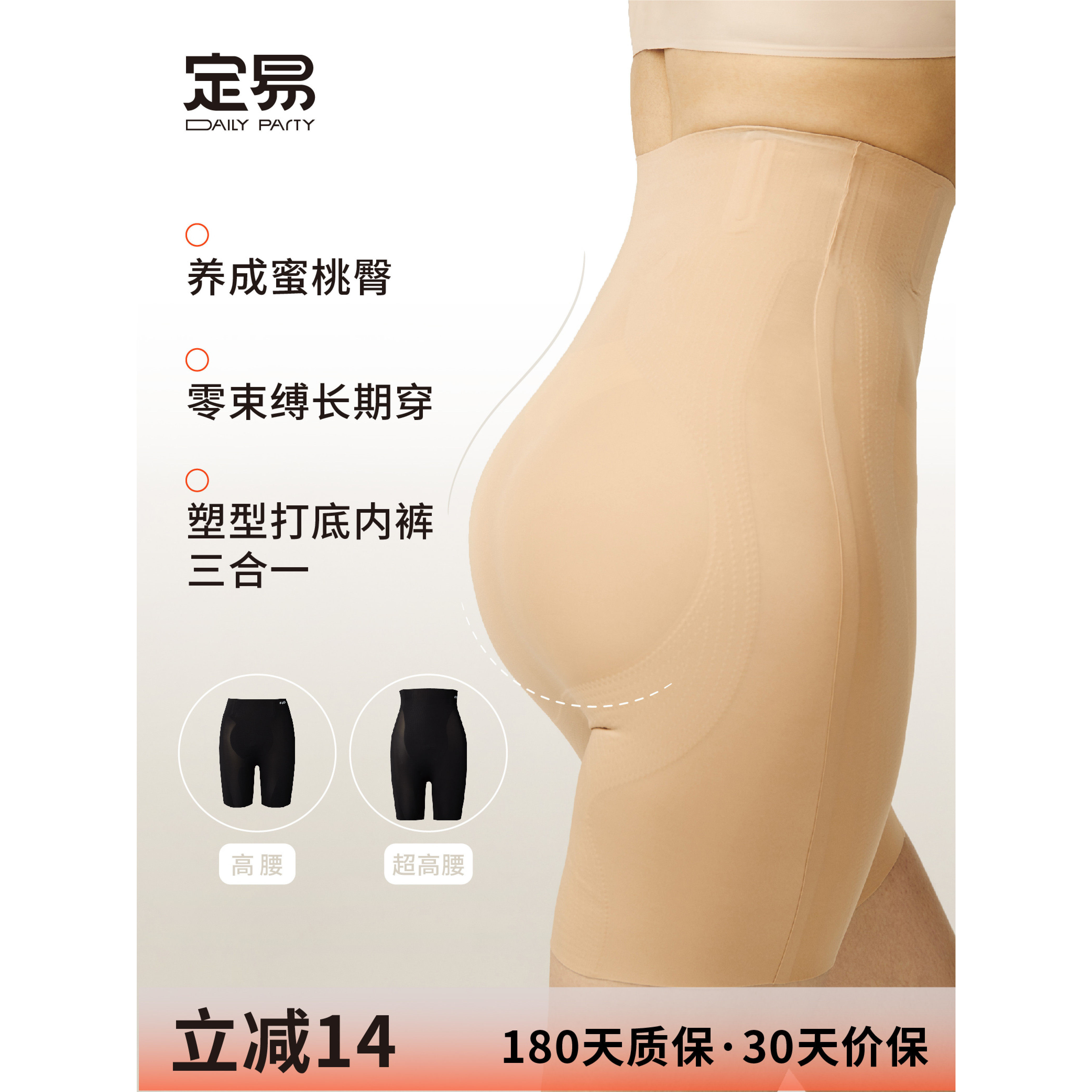 定易dailyparty蜜桃裤收腹裤收小肚子强力收腹提臀裤内裤女翘臀图片