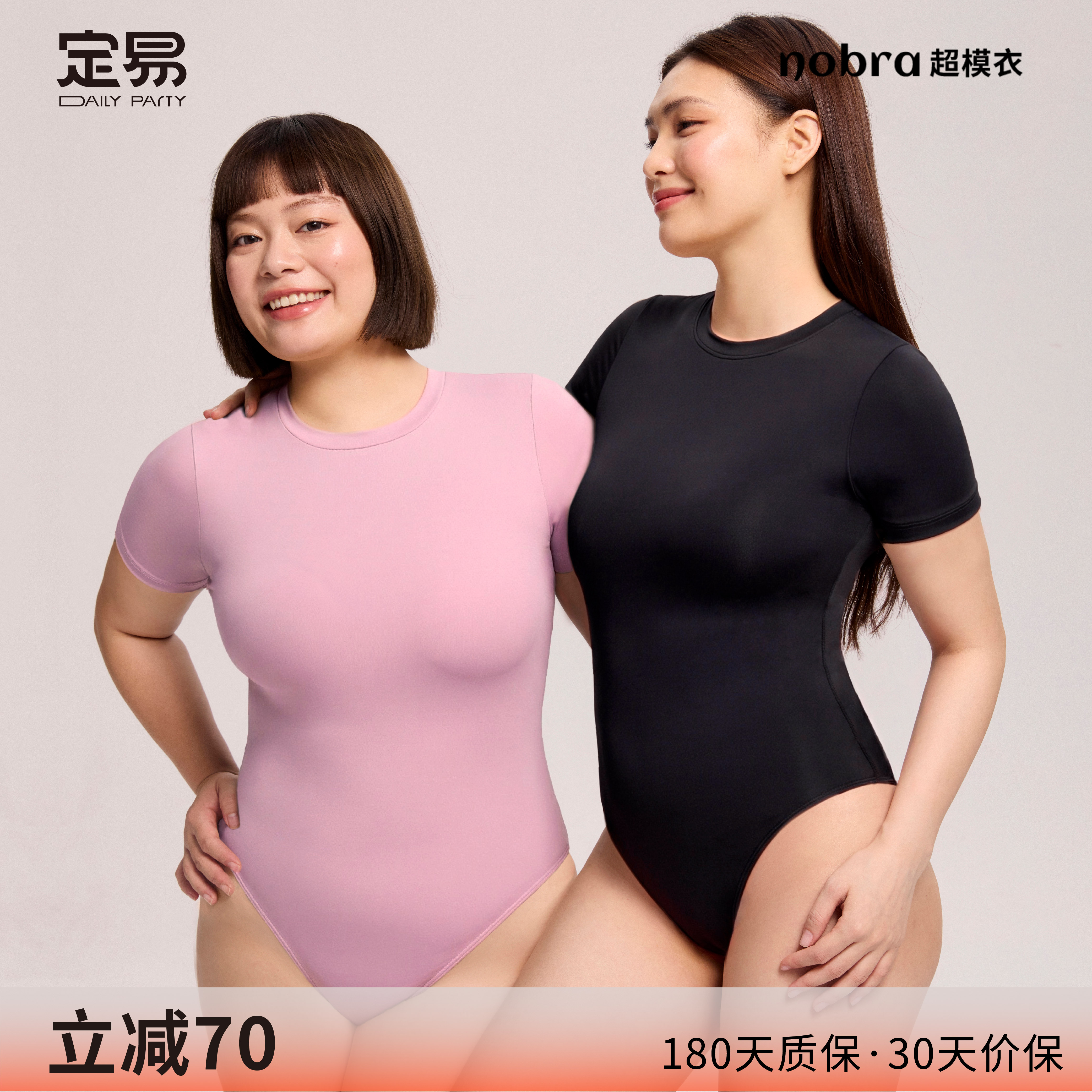 定易nobra超模衣圆领短袖T连体衣修身收腰显瘦打底内搭dailyparty图片