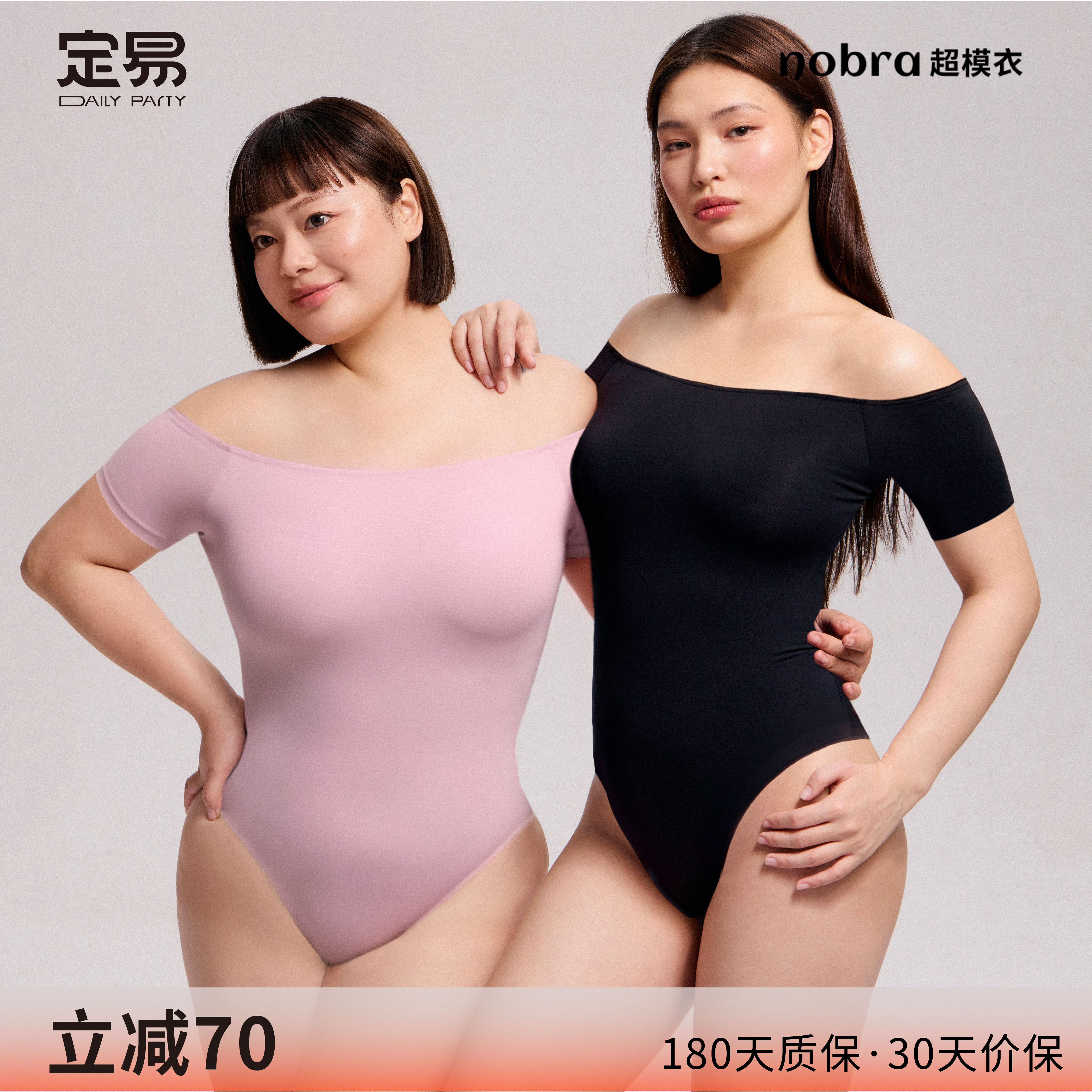 定易nobra超模衣自带胸垫紧身衣轻塑型收腰连体塑身衣dailyparty图片