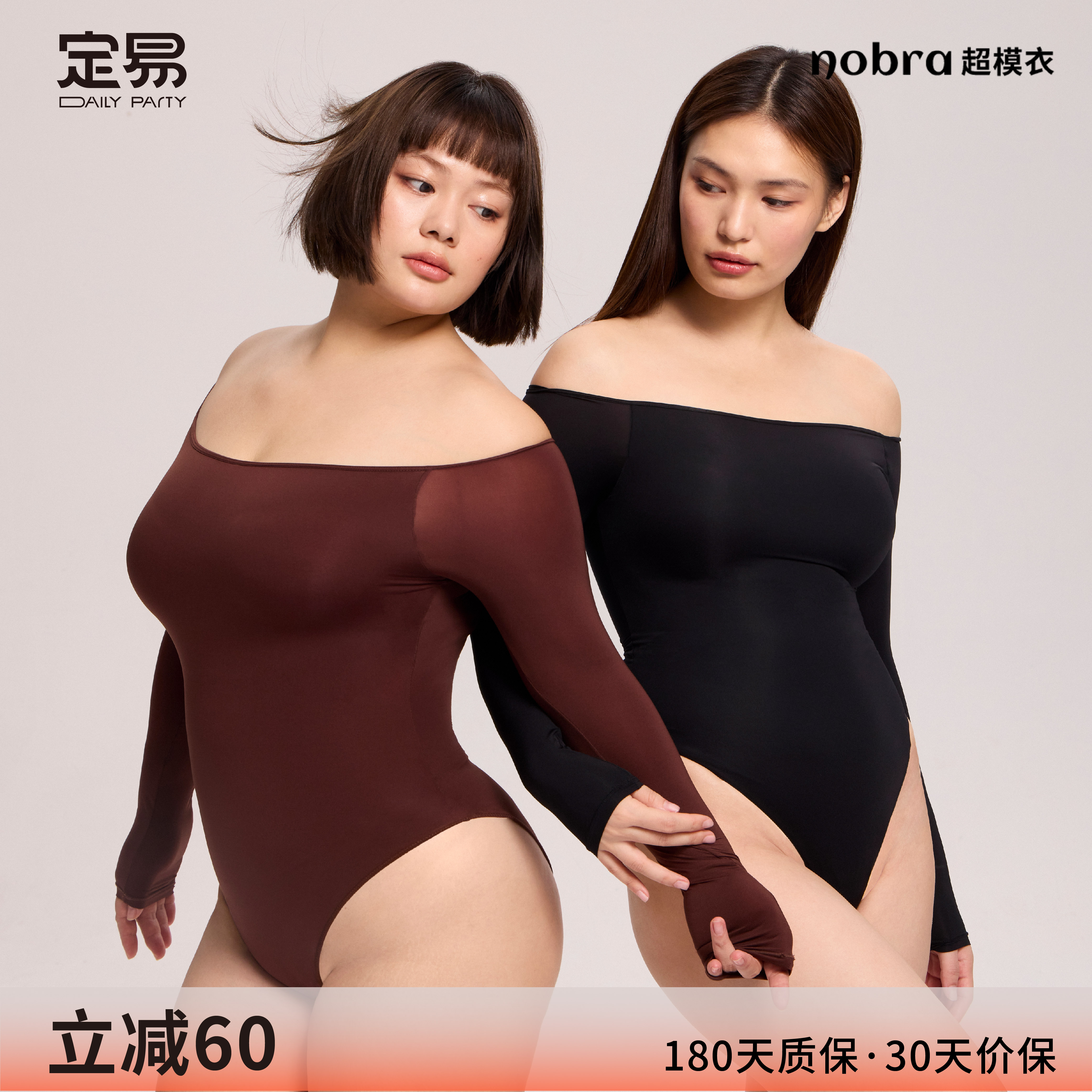 定易nobra超模衣自带胸垫紧塑身连体衣
