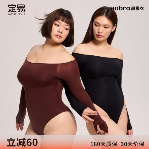 定易nobra超模衣自带胸垫紧身衣轻塑型收腰连体塑身衣dailyparty