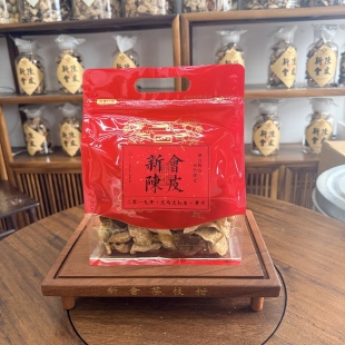 2019新会陈皮单片断皮天马产区大红皮高性价比自饮之选 断皮