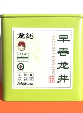 2026新茶/早春龙井50g/罐 钱塘特级明前龙井/绿茶