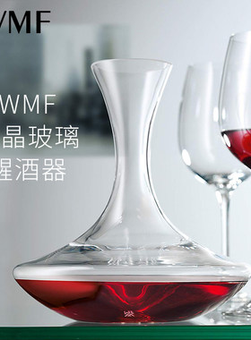 WMF德国福腾宝进口红酒玻璃醒酒器 H23cm分酒壶醒酒壶