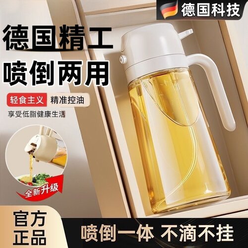 食品级喷油壶玻璃不挂油雾化状厨房家用防漏酱油醋调料瓶喷倒两用