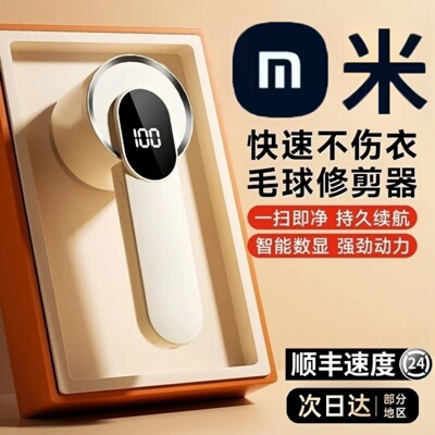 2026新款毛球修剪器衣物剃毛神器除毛球不伤衣家用充电去除器