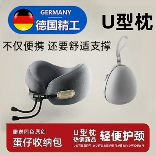 记忆棉u型枕头午睡颈椎脖子护颈枕旅行飞机旅行枕可收纳u形枕颈枕