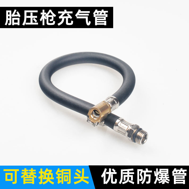 单车岁月胎压枪延长管