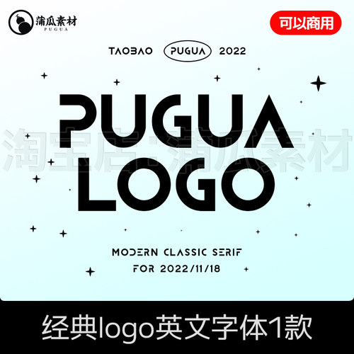 免费商用/英文logo字体下载简约风fcpx pr procreate字库ps字体包