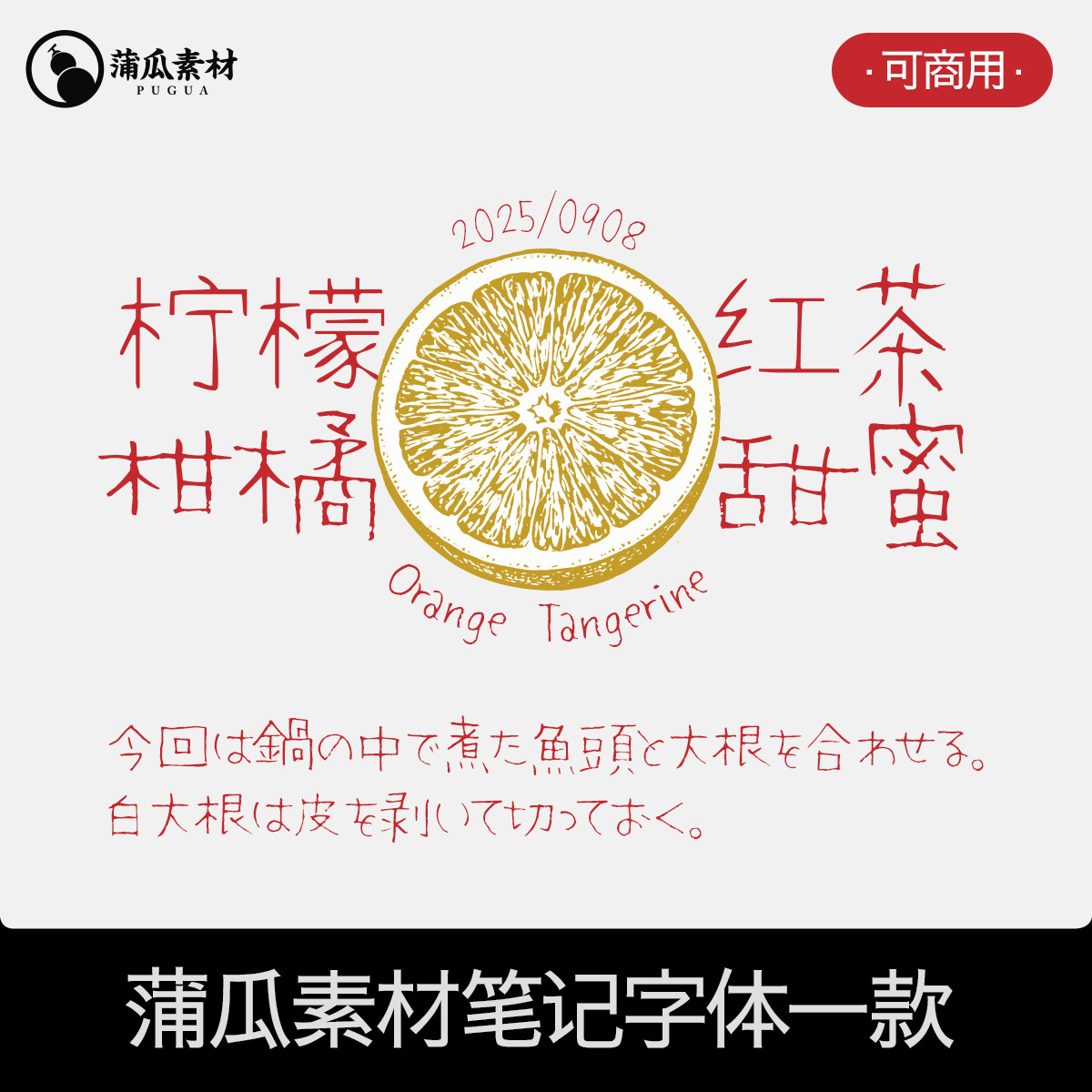 日文字体手写笔记铅笔字繁体fcpx pr procreate字库ps字体包下载