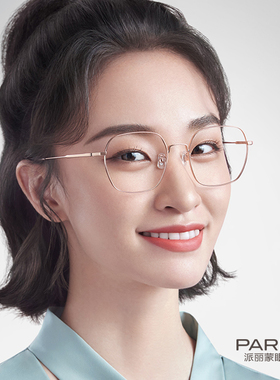 正品派丽蒙合金方框显脸瘦复古时尚大框近视眼镜架女 83418送镜片