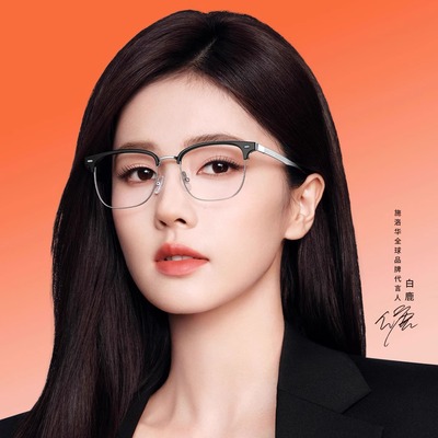 施洛华男女通用时尚通勤百搭钛架