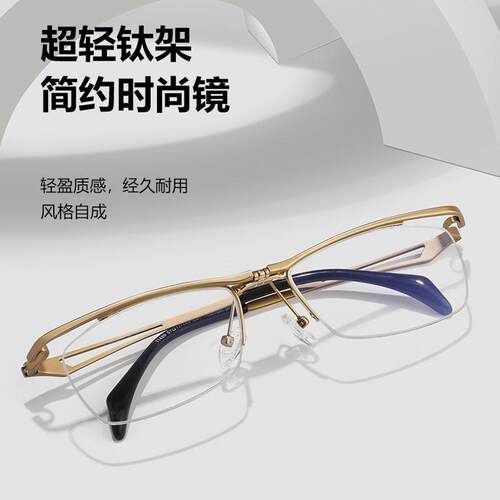 可翻转镜架大脸型翻式镜框半框钛