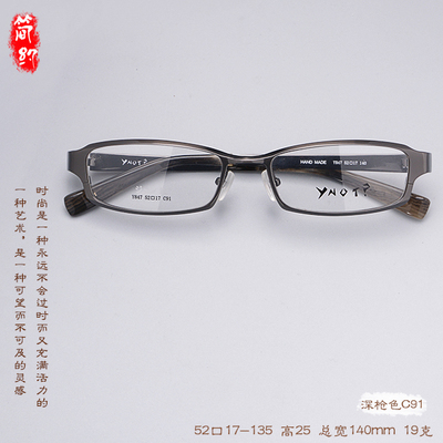 正品威诺ynot纯钛男士大气眼镜架