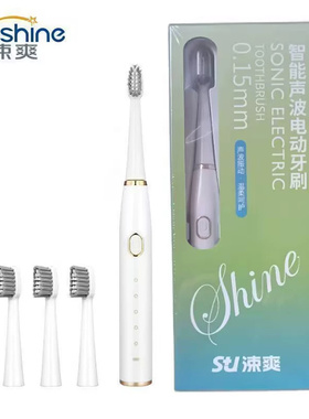 涑爽智能声波电动牙刷E2白色USB充电式五种模式成人软毛震动感应