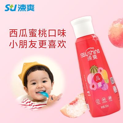 涑爽儿童漱口水300毫升防龋齿防蛀牙口腔护齿抑菌健龈无色素酒精