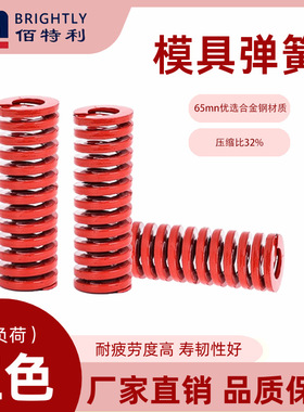 模具弹簧红色65mn中负荷TM扁线压缩矩形SWMφ6-50mm减震减震降噪