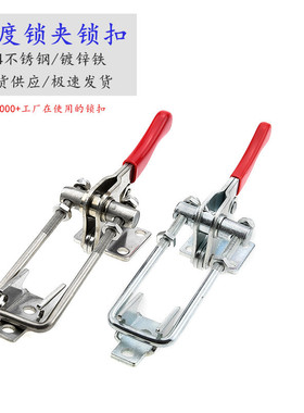 90度直角门闩式快速夹具40324 40334 40344工装夹钳锁扣搭扣箱扣