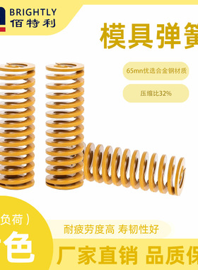 模具弹簧TF黄色国产压簧65Mn扁线压缩矩形弹簧SWF螺旋 8 10 12-60