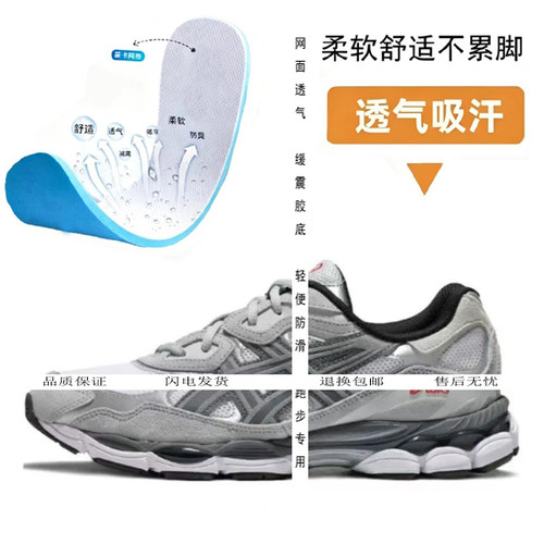 三折奥菜 | 品牌折扣 | 男女同款 |跑步马拉松 |GEL NYC|运动鞋垫