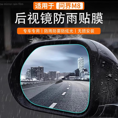 M8PET汽车改装用品配件后视镜