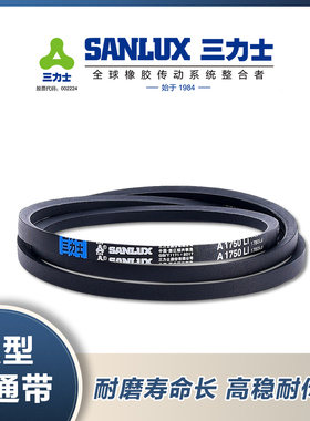 三力士三角带A型B型C型A800Li橡胶传动带工业黑色齿形带同步皮带