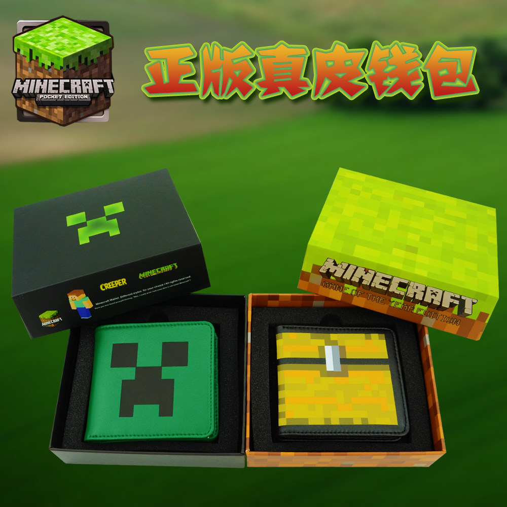 我的世界游戏mc周边 jj怪苦力怕真皮钱包卡包质量超好现货