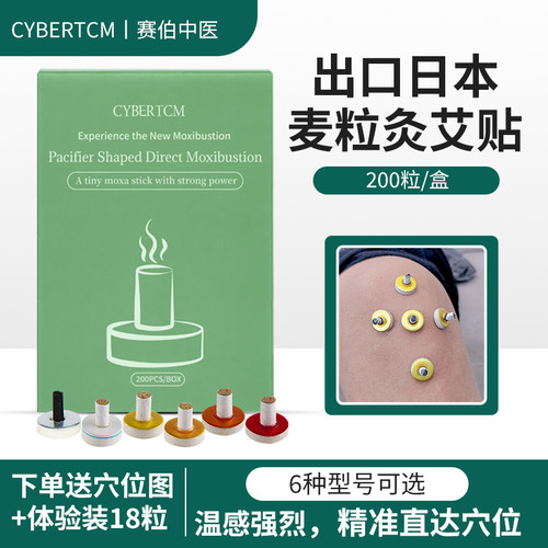 手指关节艾灸盒随身AIKUREI灸贴