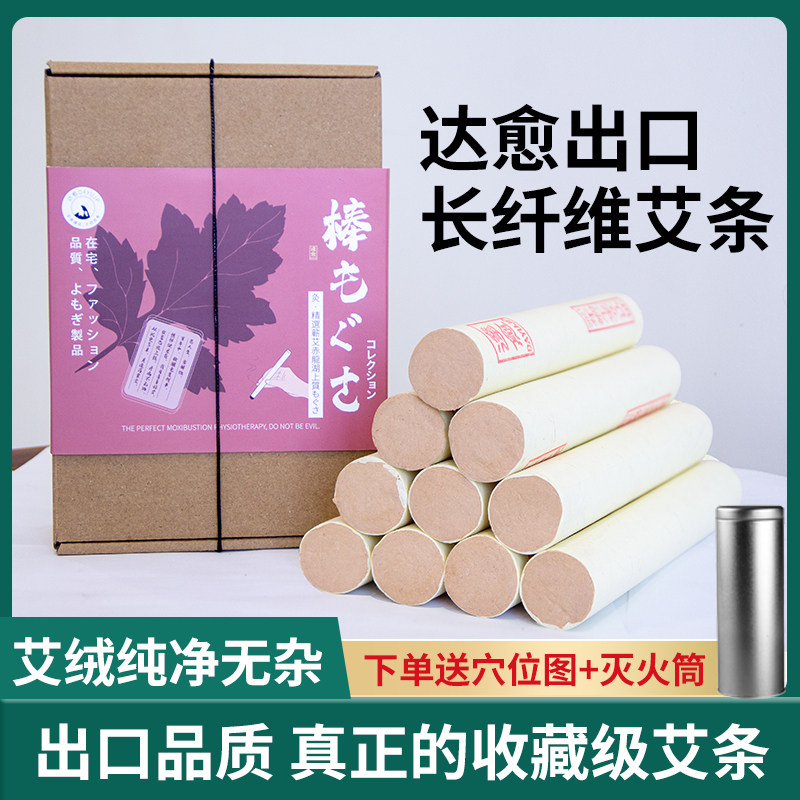 出口日本蕲春雷火灸黄金绒艾条