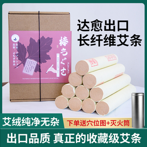 出口日本蕲春雷火灸黄金绒艾条