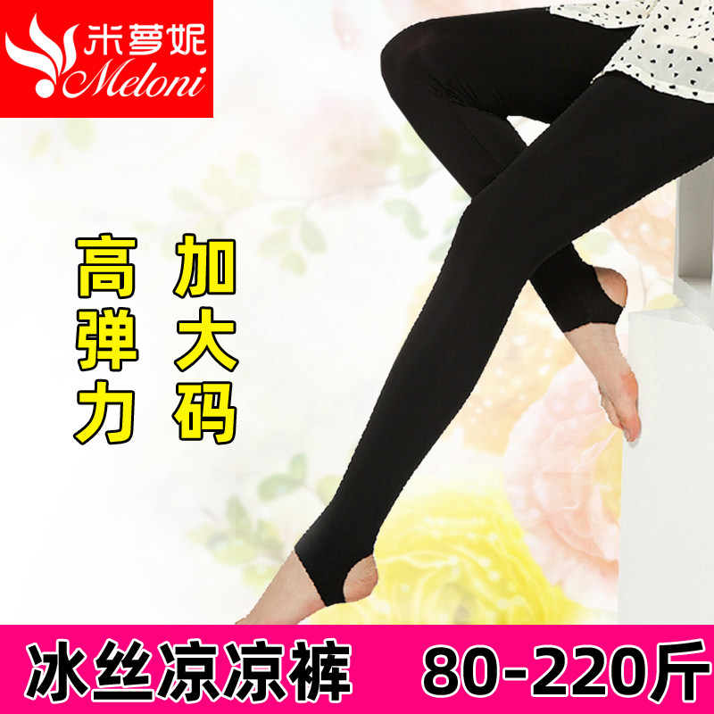春夏季薄款冰丝光泽裤女高腰外穿大码打底裤弹力踩脚裤九分小脚裤