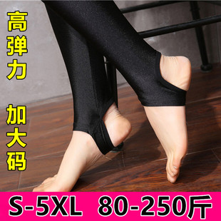 加肥加大码光泽裤弹力高腰踩脚裤春秋薄款冰丝外穿女光面打底裤子