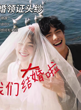 领证拍摄道具结婚红字白纱