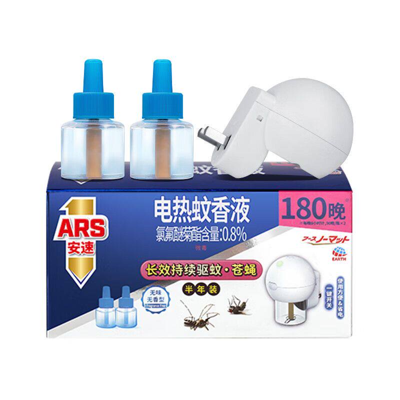 安速电蚊香液家用无味婴儿孕妇通用补充液电蚊器套装饭店驱蚊苍蝇
