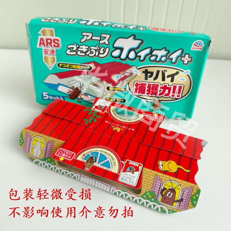 包装轻微受损，日本进口安速小强恢恢蟑螂屋5枚装灭蟑螂药盒家用